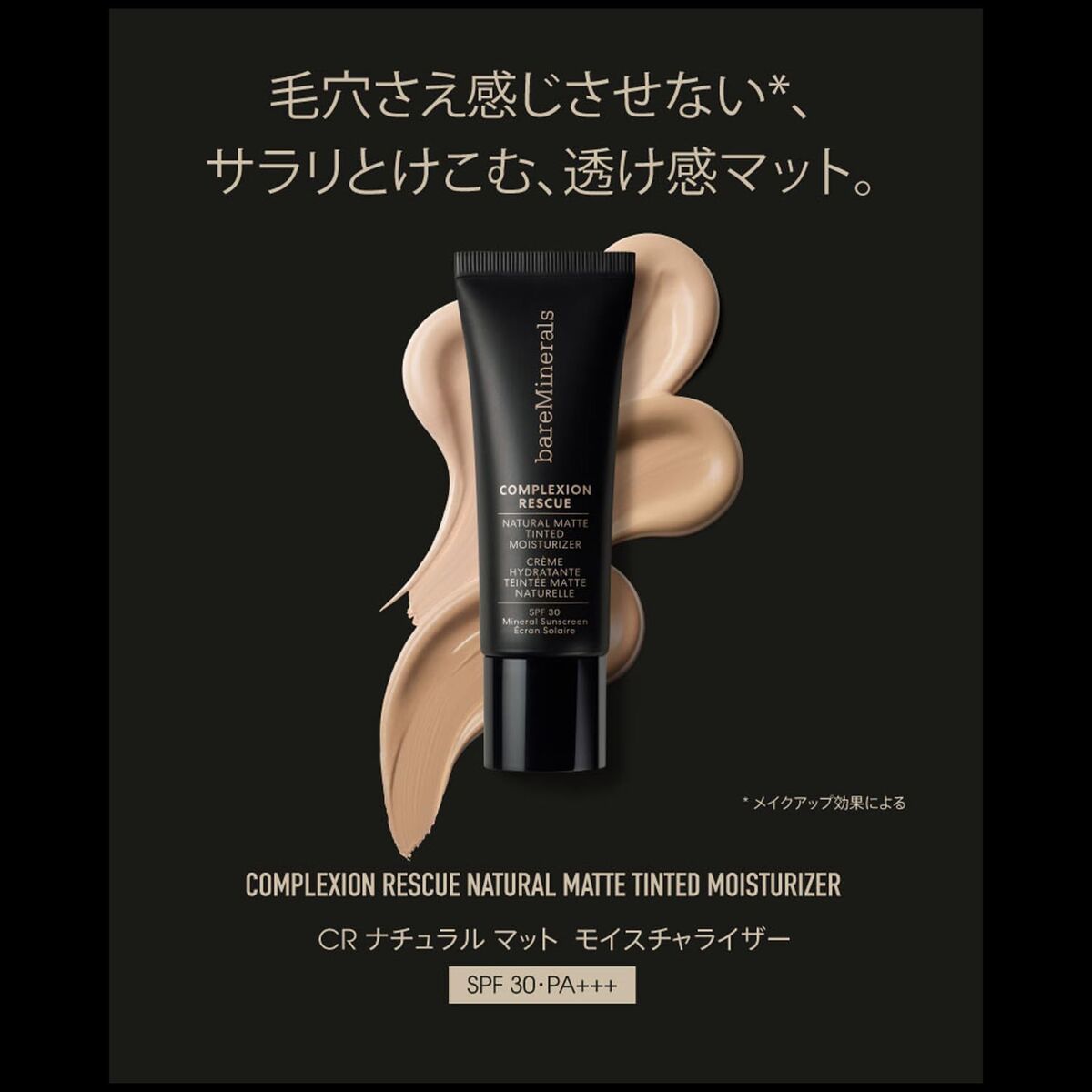 Ansigtscreme bareMinerals COMPLEXION RESCUE Spf 30 35 ml hudplejeemballage
