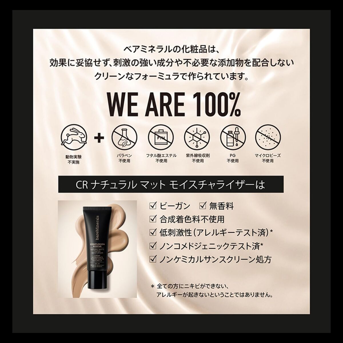 Ansigtscreme bareMinerals COMPLEXION RESCUE Spf 30 35 ml hudplejeemballage