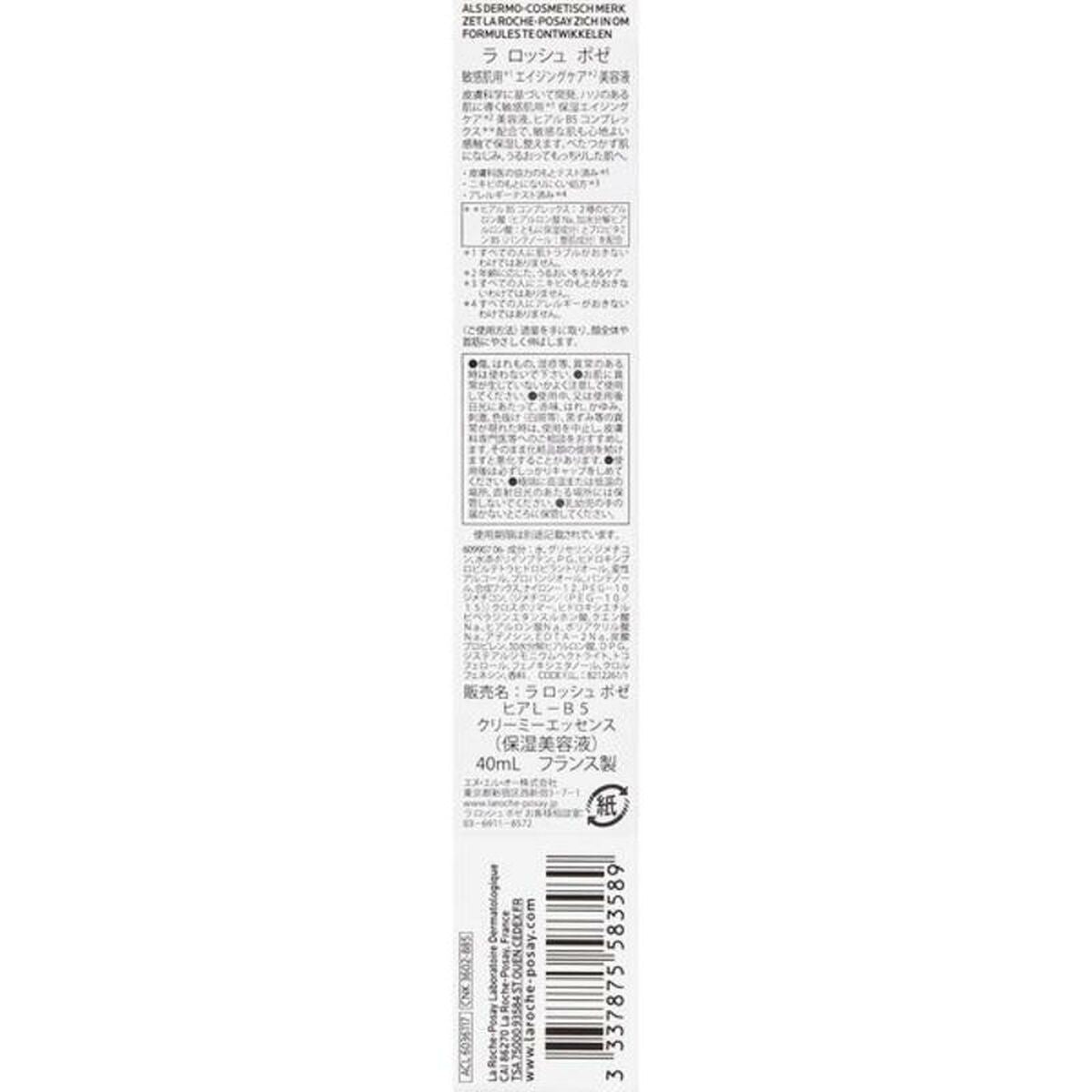 Anti-Rynkecreme La Roche Posay Hyalu 40 ml hudplejeemballage