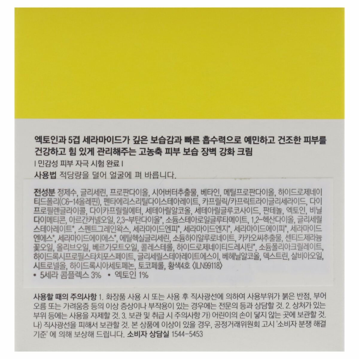 Ansigtscreme DR.JART+ CERAMIDIN 50 ml hudplejeemballage